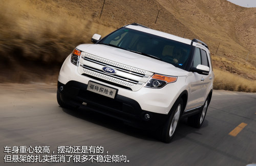 FBI大批出動(dòng)！福特新探險(xiǎn)者尊享型試駕