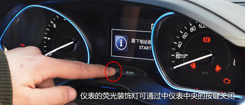 東風標致新2008-SUV內飾國內首拍 敞亮！