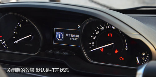 東風標致新2008-SUV內飾國內首拍 敞亮！