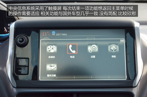 東風標致新2008-SUV內飾國內首拍 敞亮！