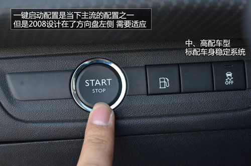 東風標致新2008-SUV內飾國內首拍 敞亮！