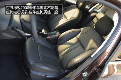 東風標致新2008-SUV內飾國內首拍 敞亮！