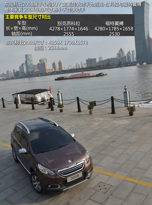 東風標致新2008-SUV內飾國內首拍 敞亮！