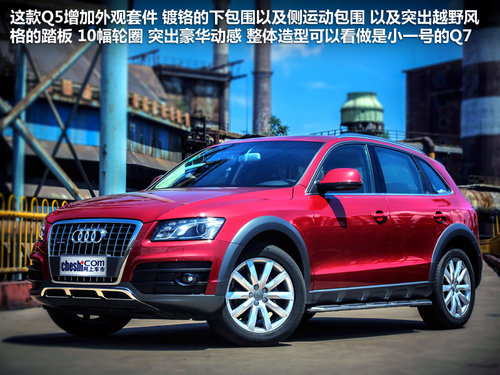 一汽奧迪 Q5 2.0TSI AT