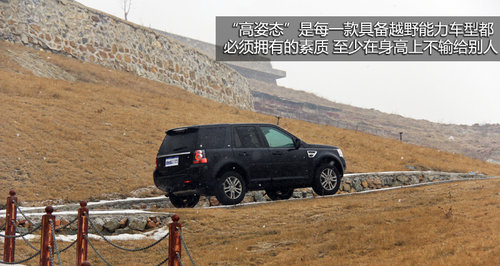 小改更精致 試路虎2013款神行者2柴油版