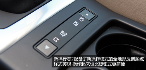 小改更精致 試路虎2013款神行者2柴油版