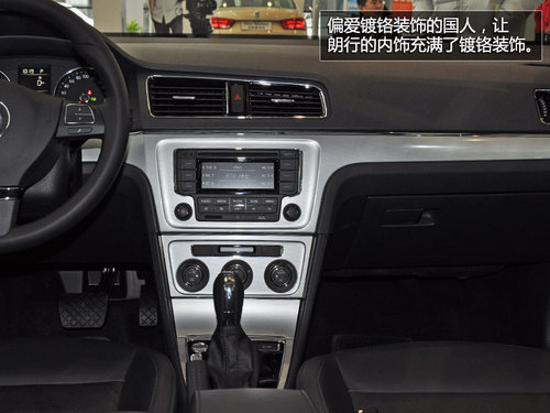 更年輕更實(shí)用 到店實(shí)拍2014款朗行1.6L