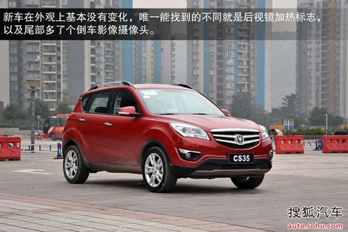 長安 CS35 實拍 圖解 圖片