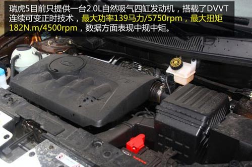 奇瑞 瑞虎5 實拍 圖解 圖片