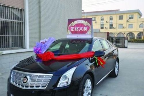 奔馳凱迪拉克當年終獎 你的老板發什么?