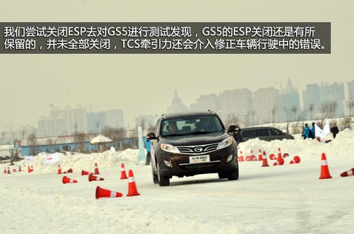 全部具備ESP 廣汽傳祺GS5/GA3冰雪試駕