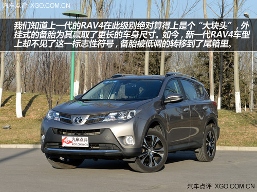 改變由內及外 試駕一汽豐田RAV4 2.5L