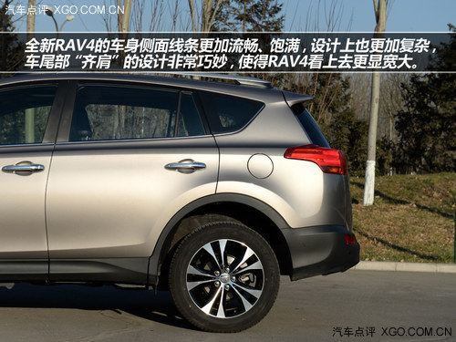 改變由內及外 試駕一汽豐田RAV4 2.5L