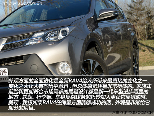 改變由內及外 試駕一汽豐田RAV4 2.5L