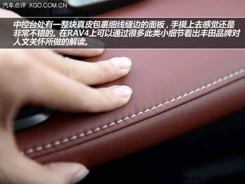 改變由內及外 試駕一汽豐田RAV4 2.5L