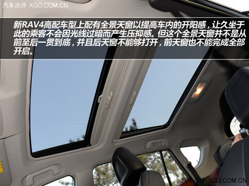 改變由內及外 試駕一汽豐田RAV4 2.5L
