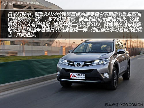 改變由內及外 試駕一汽豐田RAV4 2.5L