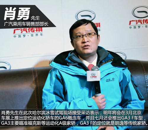 類似大眾MQB平臺 曝傳祺新平臺/新車型