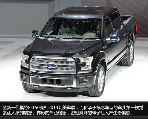 北美車展福特新F-150 更多科技武裝上身