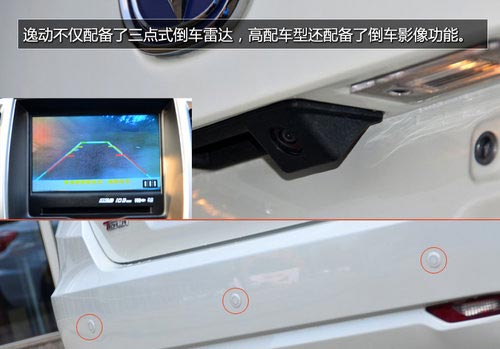 動(dòng)力匹配優(yōu)異 試駕-2014款逸動(dòng)1.5TGDI