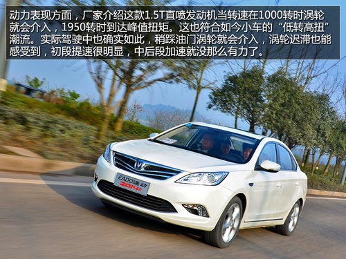 動(dòng)力匹配優(yōu)異 試駕-2014款逸動(dòng)1.5TGDI