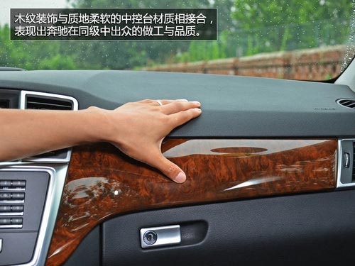 豪華與野性結(jié)合 試駕奔馳ML350-4MATIC