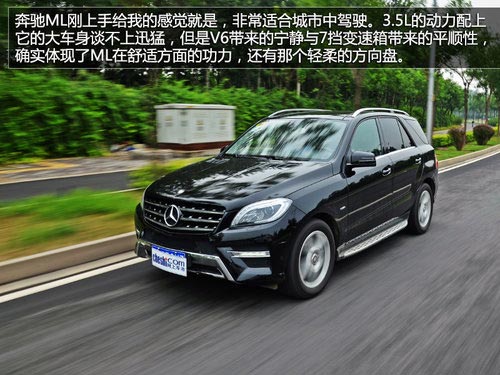 豪華與野性結(jié)合 試駕奔馳ML350-4MATIC
