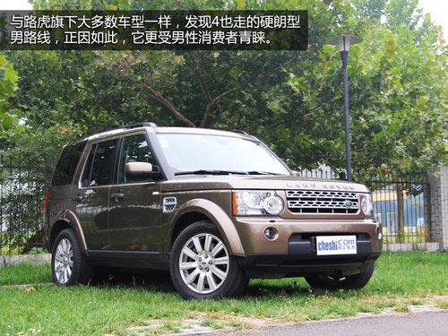 動力強勁視線好 試路虎第四代發現5.0HSE