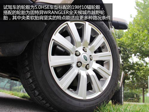 動力強勁視線好 試路虎第四代發現5.0HSE