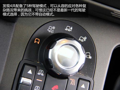 動力強勁視線好 試路虎第四代發現5.0HSE