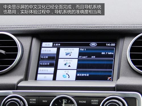 動力強勁視線好 試路虎第四代發現5.0HSE