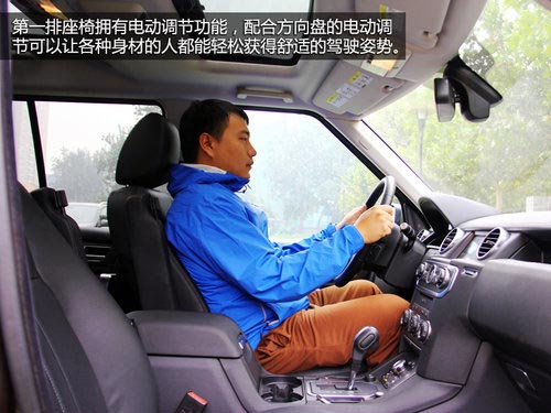 動力強勁視線好 試路虎第四代發現5.0HSE