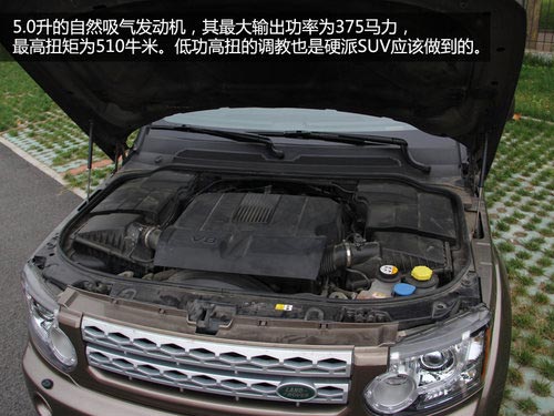 動力強勁視線好 試路虎第四代發現5.0HSE