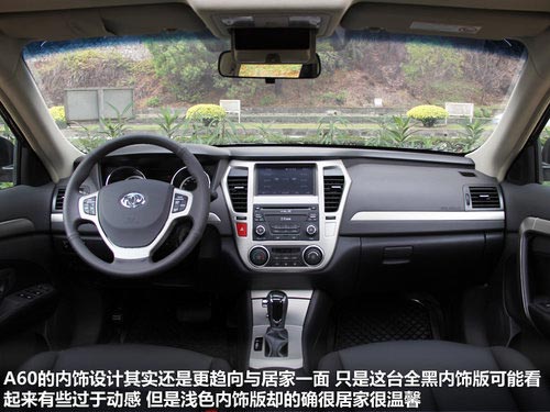 必選自主品牌車 軍隊(duì)公務(wù)用車集中推薦