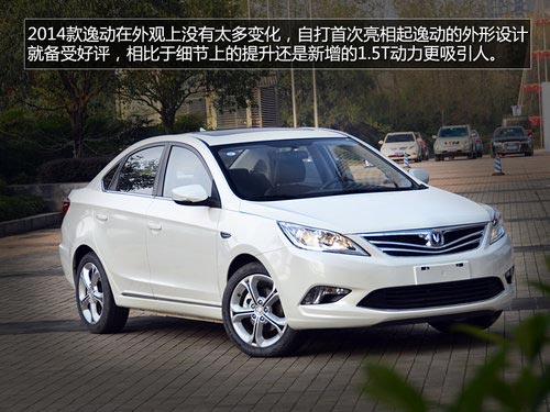 長(zhǎng)安逸動(dòng)