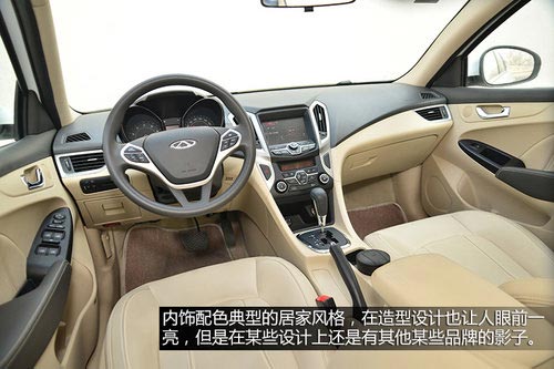 設(shè)計(jì)過關(guān)/動(dòng)力需優(yōu)化 試駕艾瑞澤7 CVT