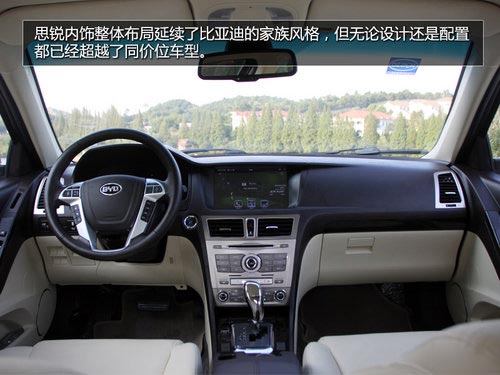 用科技武裝自己 試駕比亞迪思銳 1.5TID