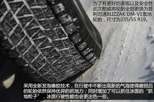 “安”心出行 冰雪路面體驗道奇酷威3.6L