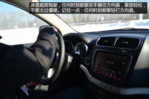 “安”心出行 冰雪路面體驗道奇酷威3.6L
