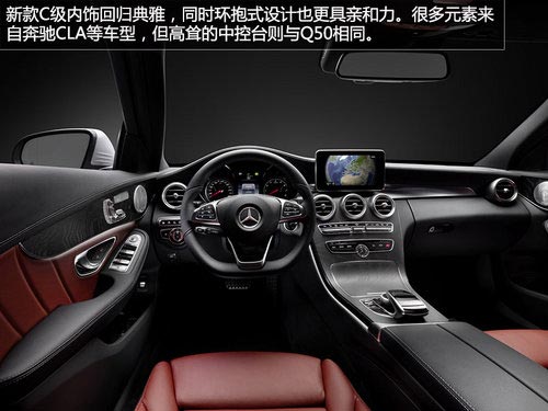 向老大哥看齊 奔馳全新C級內飾官圖公布