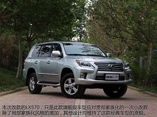 敬由心生 試駕雷克薩斯旗艦SUV新LX570