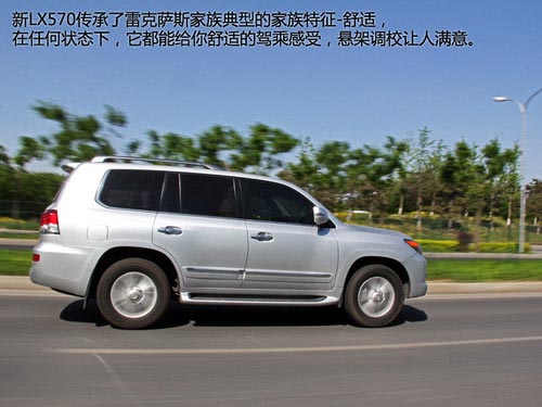 敬由心生 試駕雷克薩斯旗艦SUV新LX570