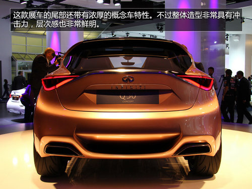 英菲尼迪Q30概念車實拍 基于奔馳MFA平臺
