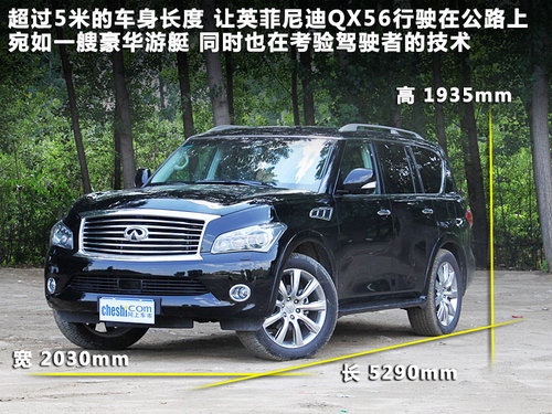 英菲尼迪QX文章配圖