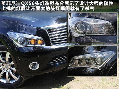 英菲尼迪QX文章配圖