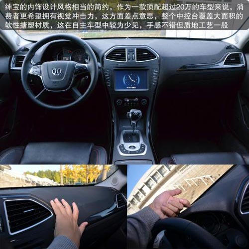 紳寶 紳寶 實(shí)拍 圖解 圖片