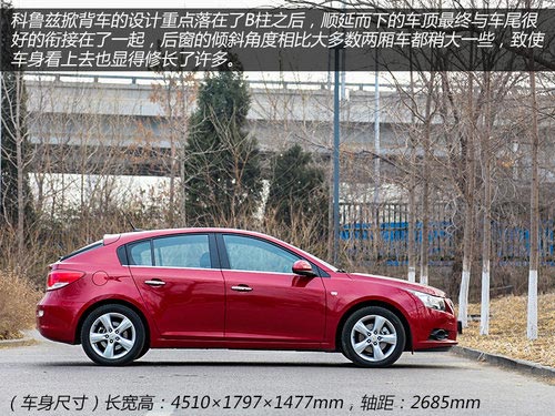 目標年輕群體 試駕雪佛蘭科魯茲掀背車