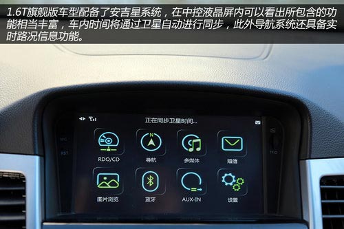 目標年輕群體 試駕雪佛蘭科魯茲掀背車