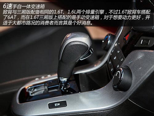 目標年輕群體 試駕雪佛蘭科魯茲掀背車