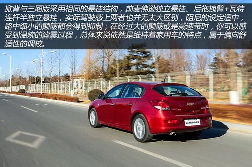 目標年輕群體 試駕雪佛蘭科魯茲掀背車